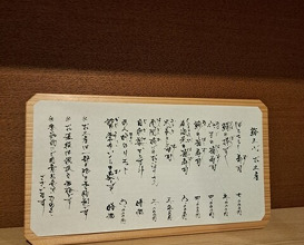 Dinner at 鮨 三心 - Sushi SANSHIN