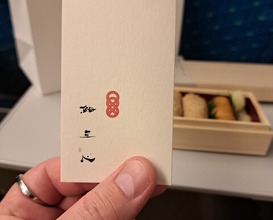 Dinner at 鮨 三心 - Sushi SANSHIN