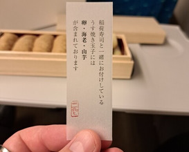 Dinner at 鮨 三心 - Sushi SANSHIN