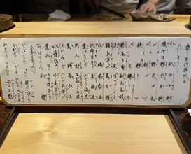 Dinner at 鮨 三心 - Sushi SANSHIN