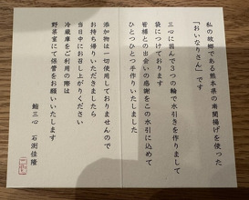 Dinner at 鮨 三心 - Sushi SANSHIN