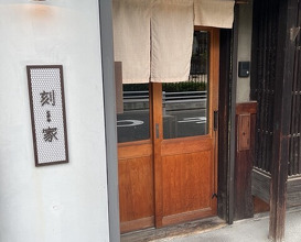 Dinner at 鮨 三心 - Sushi SANSHIN