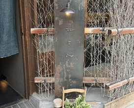 Dinner at 鮨 三心 - Sushi SANSHIN
