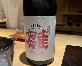 Dinner at 鮨 あらい - Sushi Arai