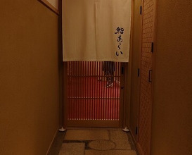 Dinner at 鮨 あらい - Sushi Arai