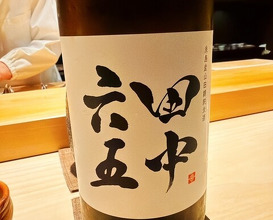 Dinner at Komada (こま田)