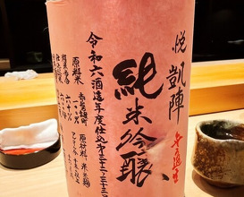 Dinner at Komada (こま田)
