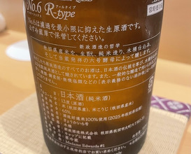 Dinner at 銀座 しのはら - Ginza Shinohara