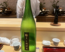 Dinner at 銀座 しのはら - Ginza Shinohara