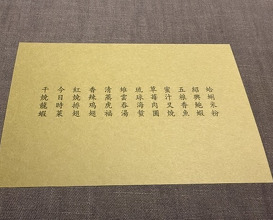 Dinner at 茶禅華 - Sazenka