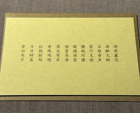 Dinner at 茶禅華 - Sazenka