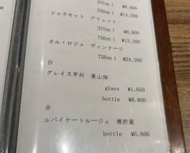 Dinner at 温石- Onjaku