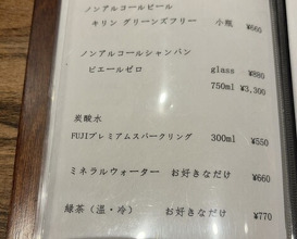 Dinner at 温石- Onjaku