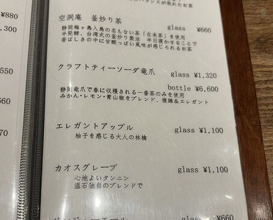 Dinner at 温石- Onjaku