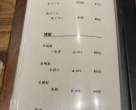 Dinner at 温石- Onjaku