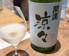 Dinner at 温石- Onjaku