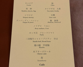 Dinner at 北野坂木下 - Kitanozaka Kinoshita