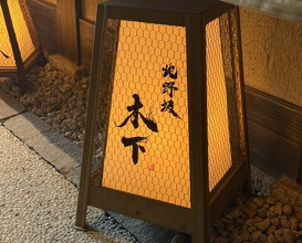 Dinner at 北野坂木下 - Kitanozaka Kinoshita