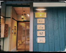 Dinner at 北野坂木下 - Kitanozaka Kinoshita