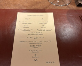Dinner at 北野坂木下 - Kitanozaka Kinoshita