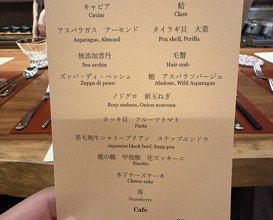 Dinner at 北野坂木下 - Kitanozaka Kinoshita