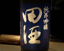 Dinner at Syumokuchou Shimizu