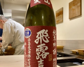 Dinner at Shimazu