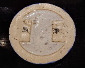 Dinner at Shimazu