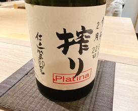 Dinner at Shimazu