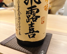 Dinner at Shimazu