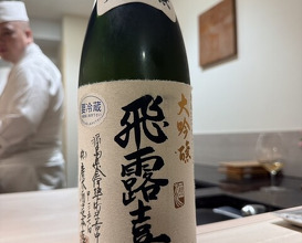 Dinner at Shimazu