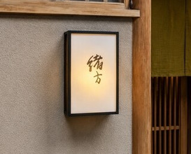Dinner at 緒方 - Ogata