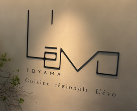 Dinner at レヴォ - L’évo