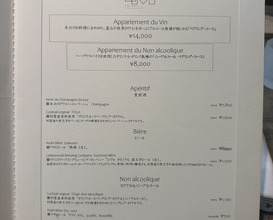 Dinner at レヴォ - L’évo