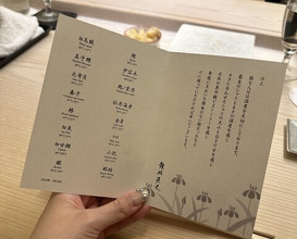 Dinner at 鮨 なんば 日比谷 -Sushi Namba