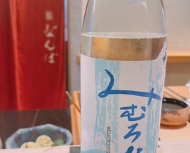 Dinner at 鮨 なんば 日比谷 -Sushi Namba