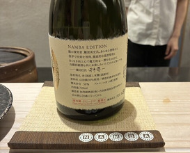 Dinner at 鮨 なんば 日比谷 -Sushi Namba