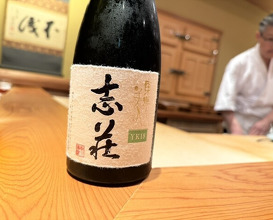 Dinner at 鮨 さかい -  Sakai