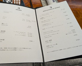 Dinner at Chisou Nishikenichi