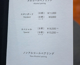 Dinner at Chisou Nishikenichi