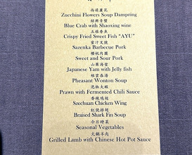 Dinner at 茶禅華 - Sazenka