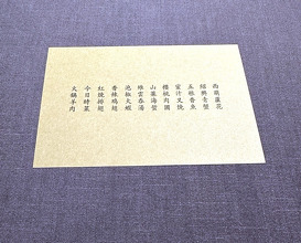 Dinner at 茶禅華 - Sazenka
