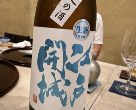 Dinner at Edomae Shibahama