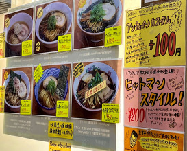 Dinner at 友愛亭