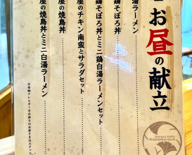 Dinner at 大阪市北区堂山町
