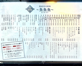 Dinner at 西天満