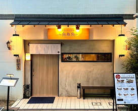 Dinner at 西天満