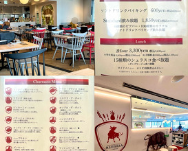 Dinner at 阪急32番街空庭ダイニング