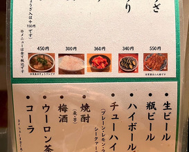 Dinner at 心斎橋