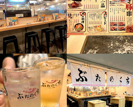 Dinner at 大阪駅前第一ビル